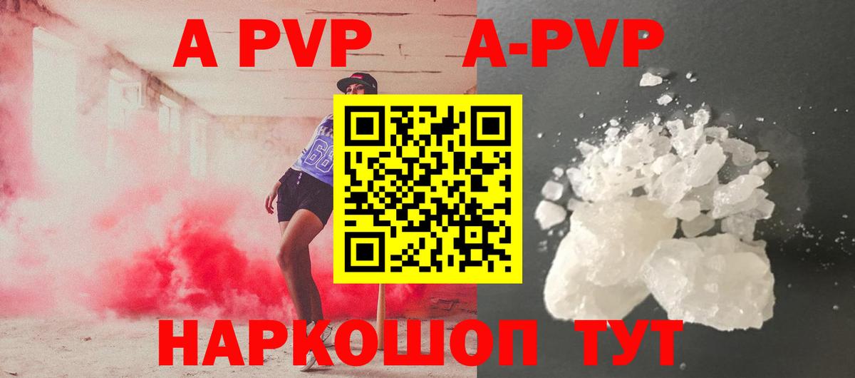 Alpha PVP мука  Alpha-PVP  Alpha-PVP мука  Alpha PVP СК КРИС  Ливны  Вход с VPN 