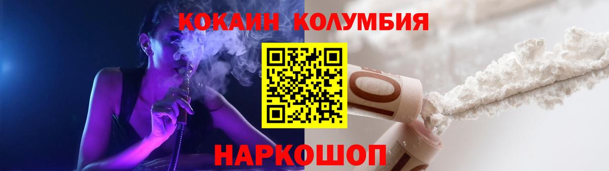КОКАИН 98%  КОКАИН  Ливны  КОКАИН Fish Scale  Вход с VPN 
