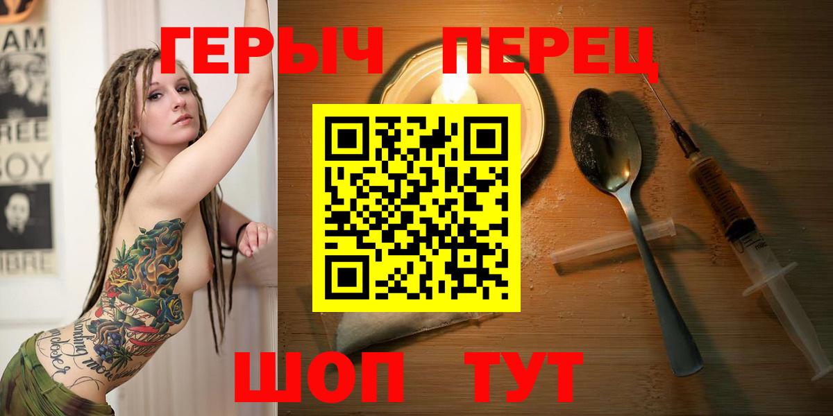 ГЕРОИН афганец Ливны