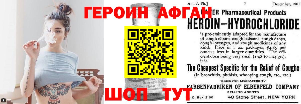 ГЕРОИН гречка  Вход с VPN  Героин  Ливны 