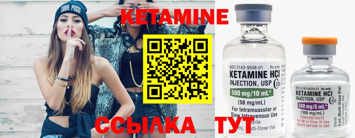 это телеграм  Кетамин VHQ  Вход с VPN  Ливны 