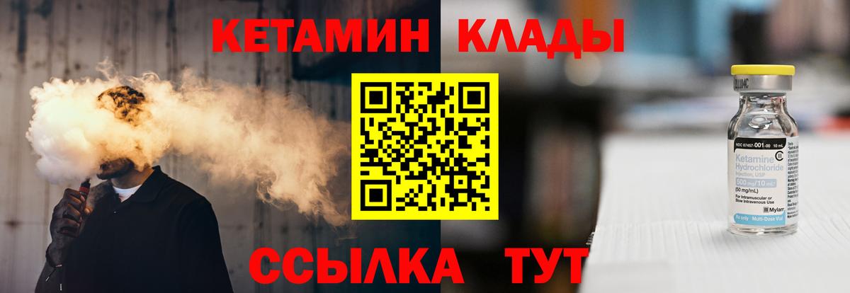 Кетамин VHQ Ливны