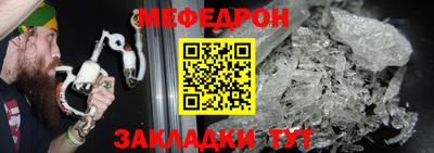 меф VHQ Гусев