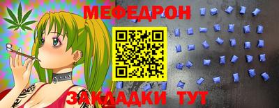 меф VHQ Гусев