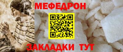 меф VHQ Гусев
