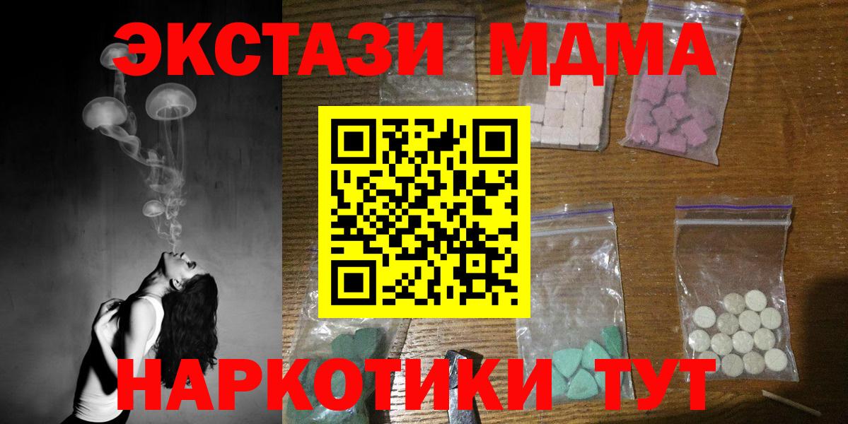 Ливны  МДМА  Вход с VPN  MDMA Molly 