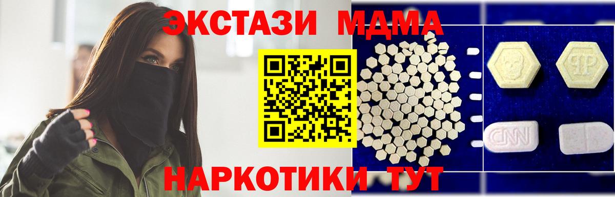 MDMA молли Ливны