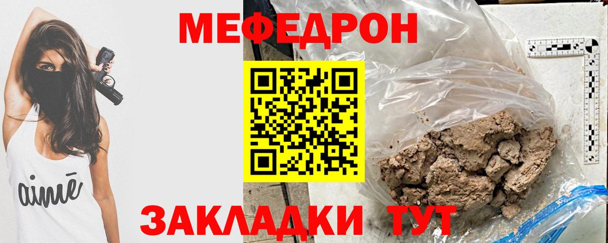 МЕФ мука Ливны