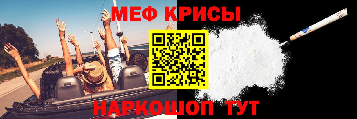 МЕФ  Вход с VPN  Ливны  Мефедрон мяу мяу  Мефедрон мука 