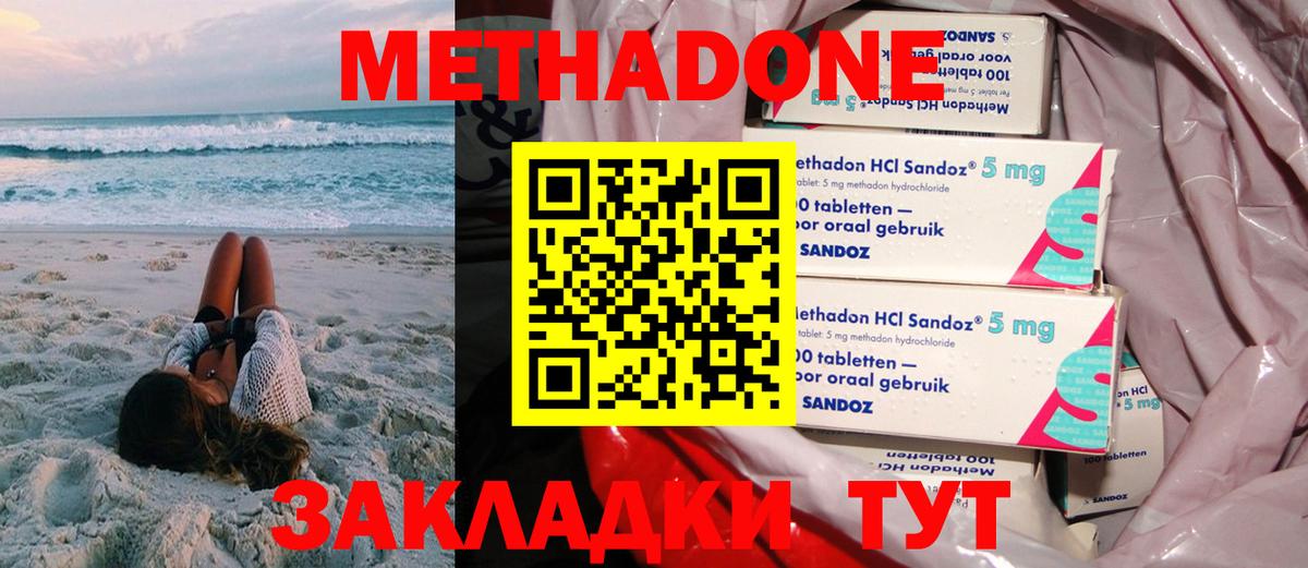 МЕТАДОН methadone  Вход с VPN  МЕТАДОН VHQ  Ливны 
