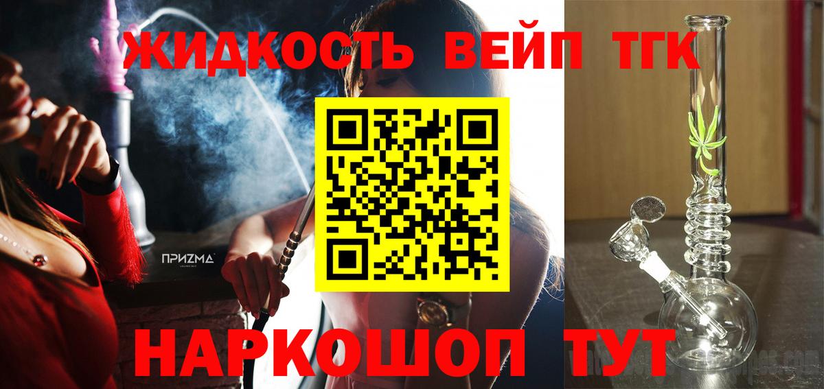 где купить   Дистиллят ТГК Wax  Вход с VPN  Ливны  ТГК Wax 